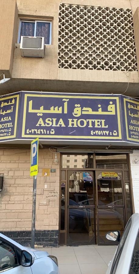 Asia Hotel Riad Exterior foto
